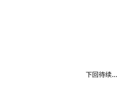 极道高校生 极道高校生 | 第46章 第97页