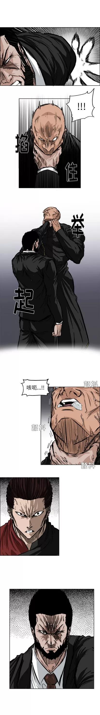 极道高校生 极道高校生 | 第48章 第5页