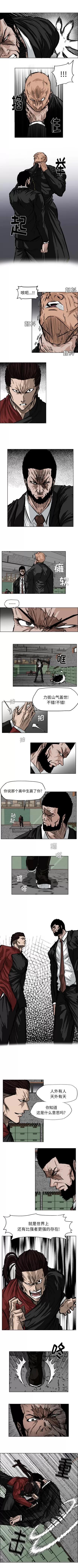极道高校生 极道高校生 | 第49章 第1页