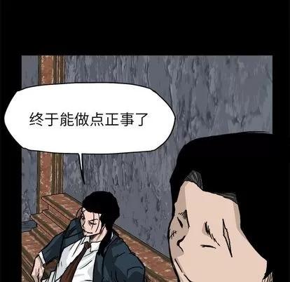极道高校生 极道高校生 | 第52章 第12页