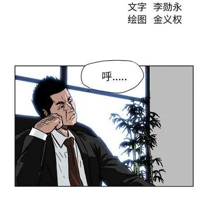 极道高校生 极道高校生 | 第52章 第23页