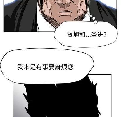 极道高校生 极道高校生 | 第52章 第27页