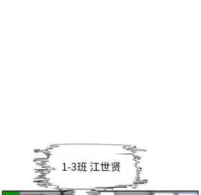 极道高校生 极道高校生 | 第52章 第29页