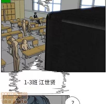 极道高校生 极道高校生 | 第52章 第30页