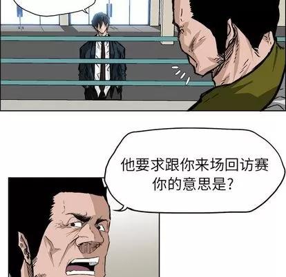 极道高校生 极道高校生 | 第52章 第47页