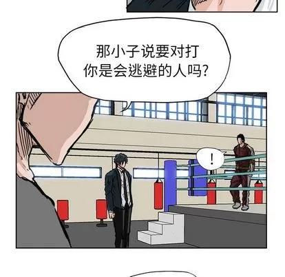 极道高校生 极道高校生 | 第52章 第49页