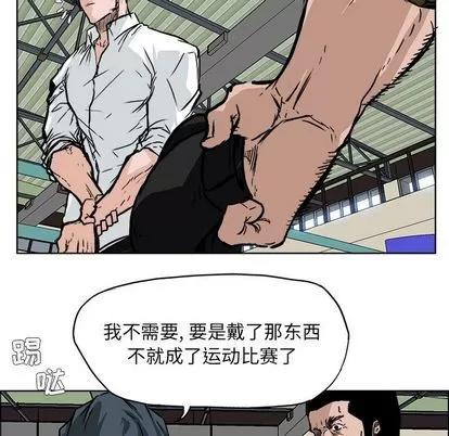 极道高校生 极道高校生 | 第52章 第59页