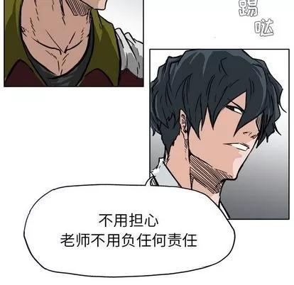 极道高校生 极道高校生 | 第52章 第61页