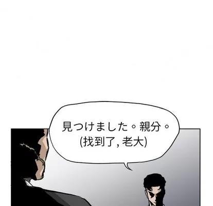极道高校生 极道高校生 | 第52章 第71页