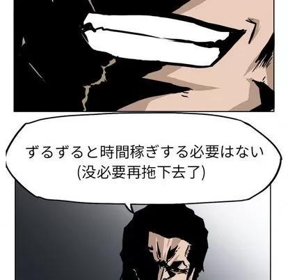 极道高校生 极道高校生 | 第52章 第73页