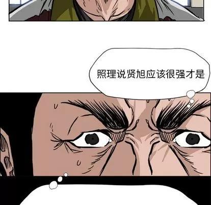 极道高校生 极道高校生 | 第53章 第16页