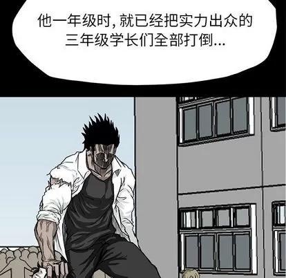 极道高校生 极道高校生 | 第53章 第17页