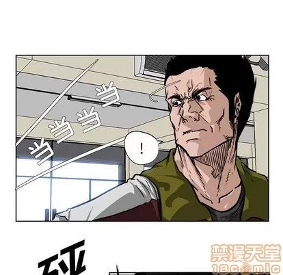 极道高校生 极道高校生 | 第53章 第30页