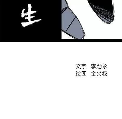 极道高校生 极道高校生 | 第53章 第44页