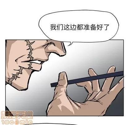 极道高校生 极道高校生 | 第53章 第45页