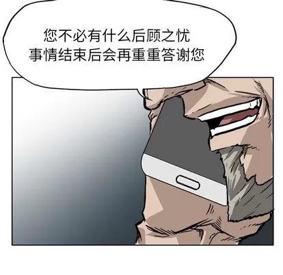 极道高校生 极道高校生 | 第53章 第46页