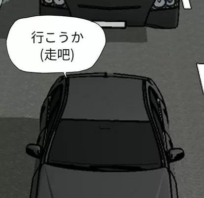 极道高校生 极道高校生 | 第53章 第52页