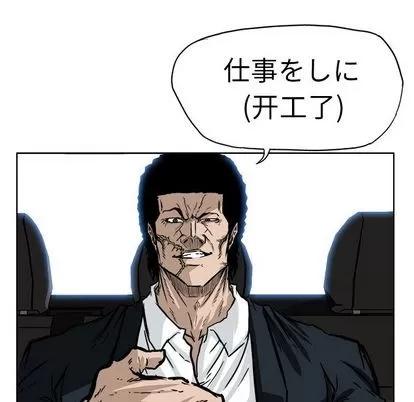 极道高校生 极道高校生 | 第53章 第54页