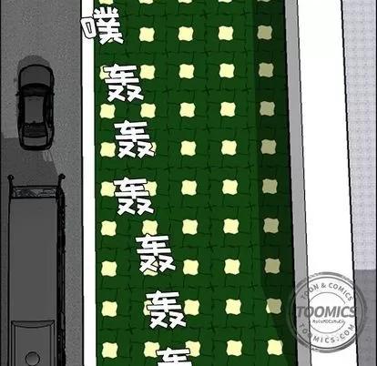 极道高校生 极道高校生 | 第53章 第74页