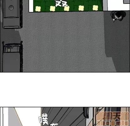 极道高校生 极道高校生 | 第53章 第75页