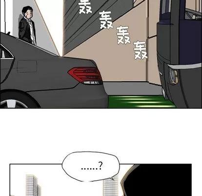 极道高校生 极道高校生 | 第53章 第76页