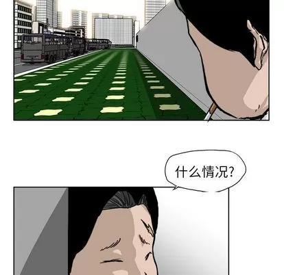 极道高校生 极道高校生 | 第53章 第77页