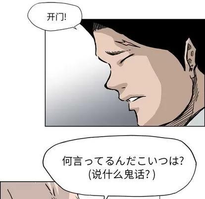 极道高校生 极道高校生 | 第54章 第8页