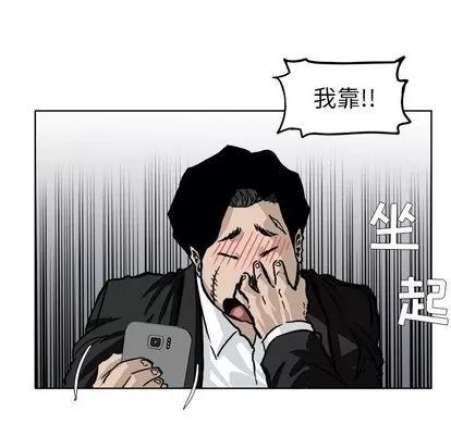 极道高校生 极道高校生 | 第54章 第24页