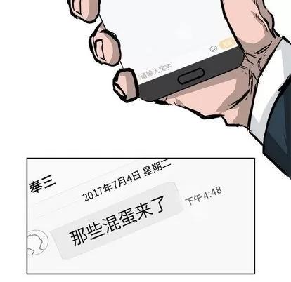 极道高校生 极道高校生 | 第54章 第28页