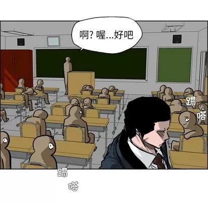 极道高校生 极道高校生 | 第54章 第32页