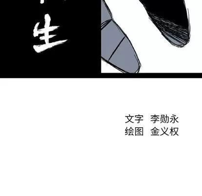 极道高校生 极道高校生 | 第54章 第36页