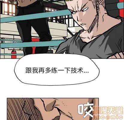 极道高校生 极道高校生 | 第54章 第40页