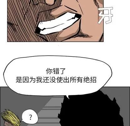 极道高校生 极道高校生 | 第54章 第41页