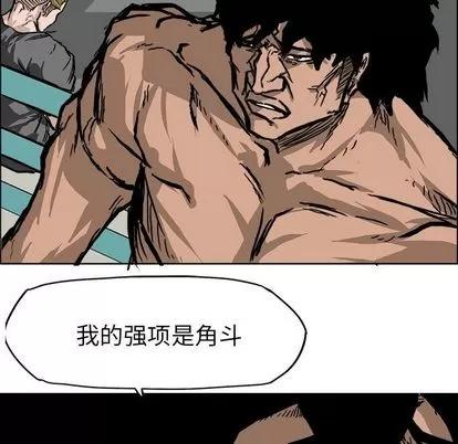 极道高校生 极道高校生 | 第54章 第42页