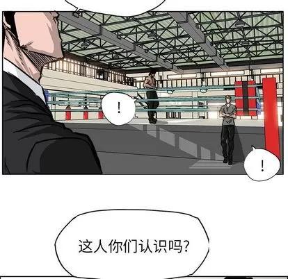 极道高校生 极道高校生 | 第54章 第52页
