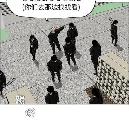 极道高校生 极道高校生 | 第54章 第71页