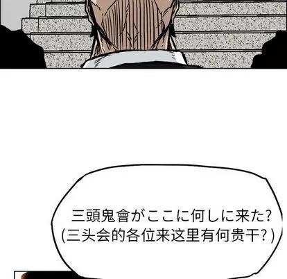 极道高校生 极道高校生 | 第54章 第76页