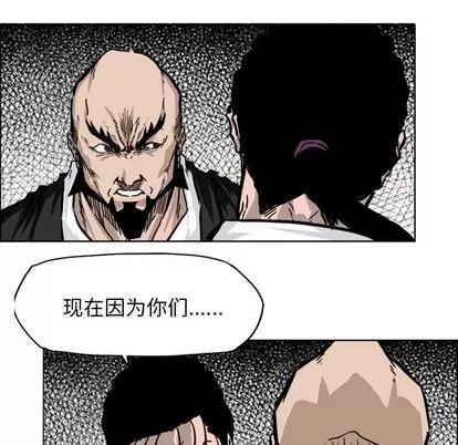 极道高校生 极道高校生 | 第54章 第83页