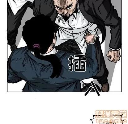 极道高校生 极道高校生 | 第54章 第85页