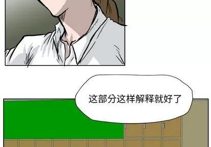 极道高校生 极道高校生 | 第55章 第3页
