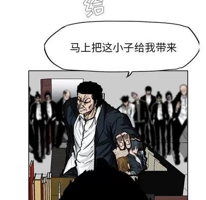 极道高校生 极道高校生 | 第55章 第21页
