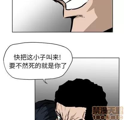 极道高校生 极道高校生 | 第55章 第25页