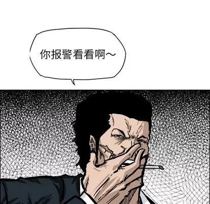 极道高校生 极道高校生 | 第55章 第29页