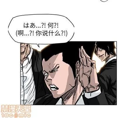 极道高校生 极道高校生 | 第55章 第40页