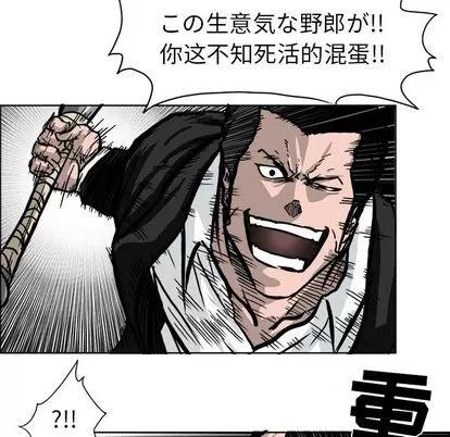 极道高校生 极道高校生 | 第55章 第42页