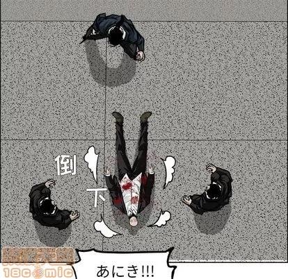 极道高校生 极道高校生 | 第55章 第70页