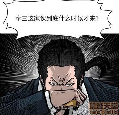 极道高校生 极道高校生 | 第55章 第80页