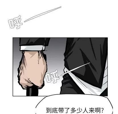 极道高校生 极道高校生 | 第55章 第82页