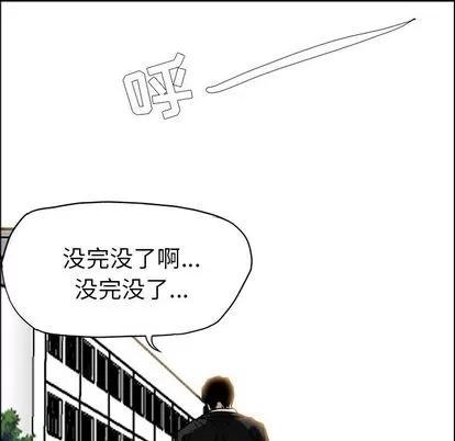 极道高校生 极道高校生 | 第55章 第84页