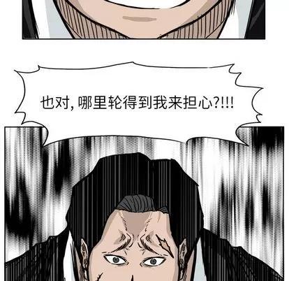 极道高校生 极道高校生 | 第55章 第89页